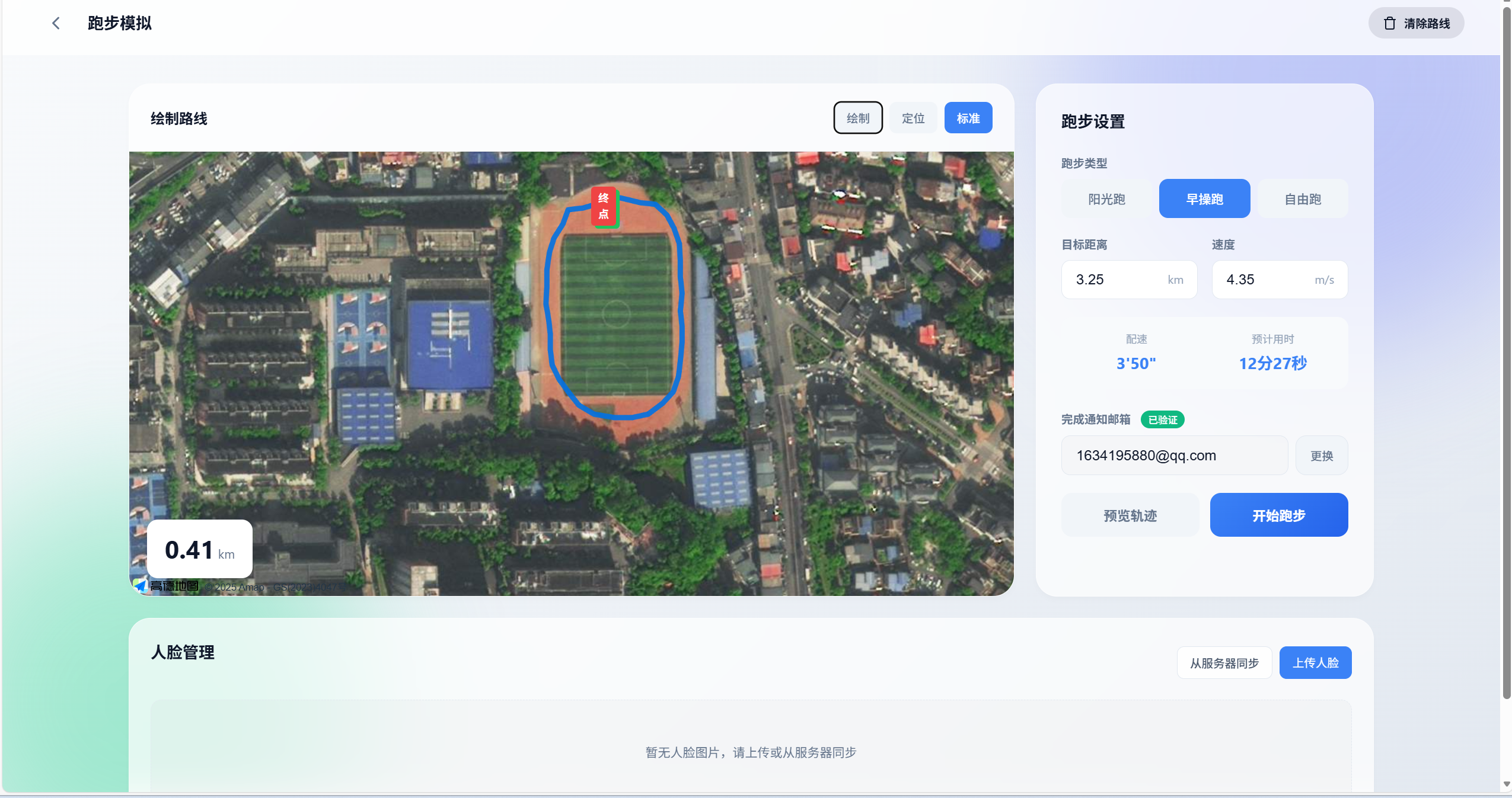 绘制路线