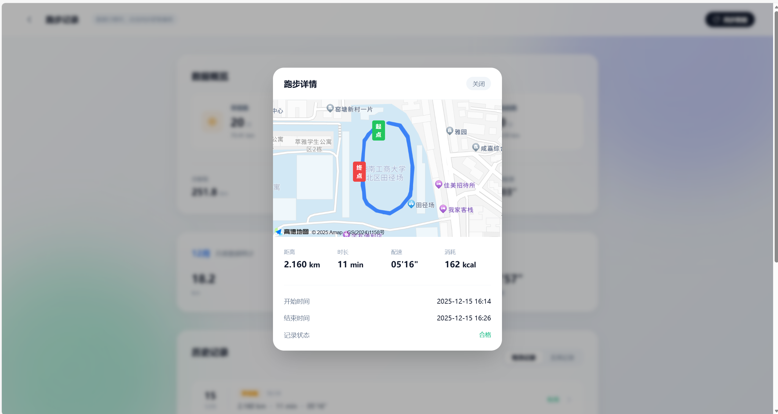 详细记录