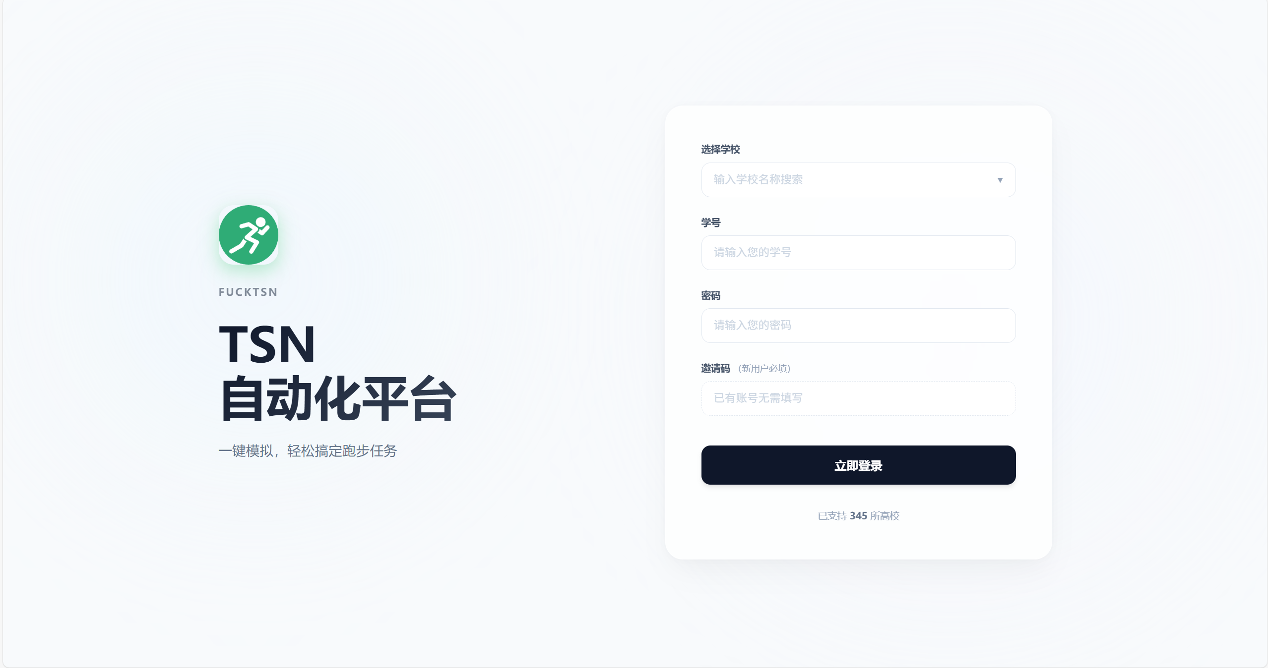 登录页面
